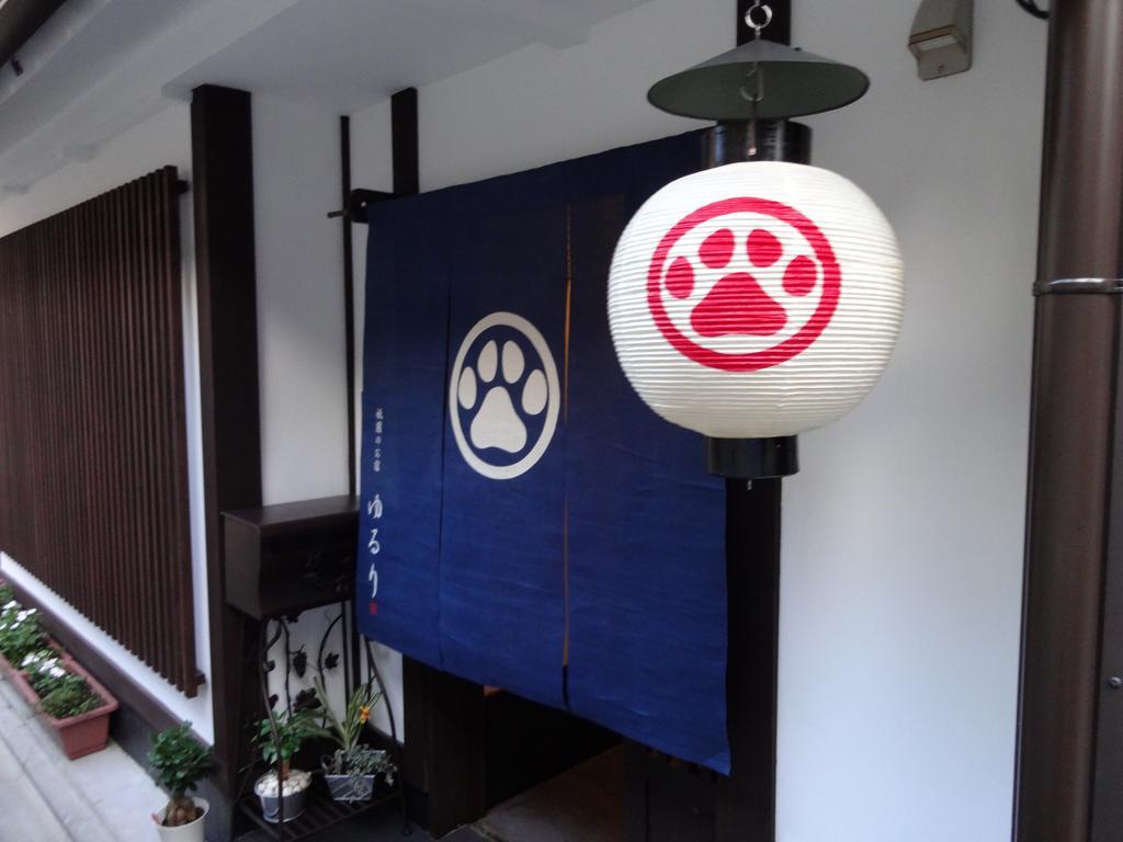 Gion Holiday Home Yururi Kyoto Dış mekan fotoğraf